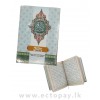 Al Quran 15 Lines Colour Art Paper 123CC