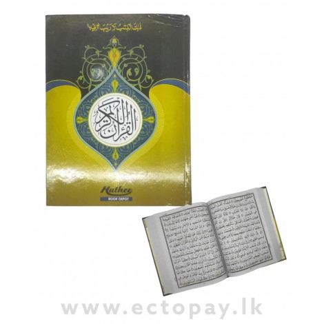 Al Quran Ref N0. 3 - 13 lines
