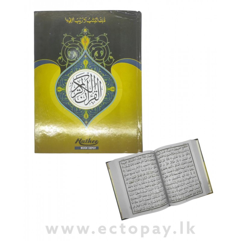 Al Quran Ref N0. 3 -...